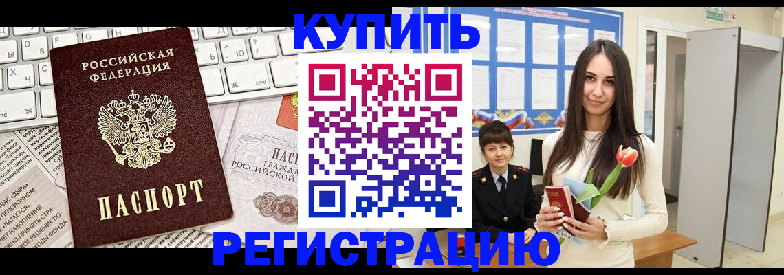 прописка ребенка в Нижнем Тагиле