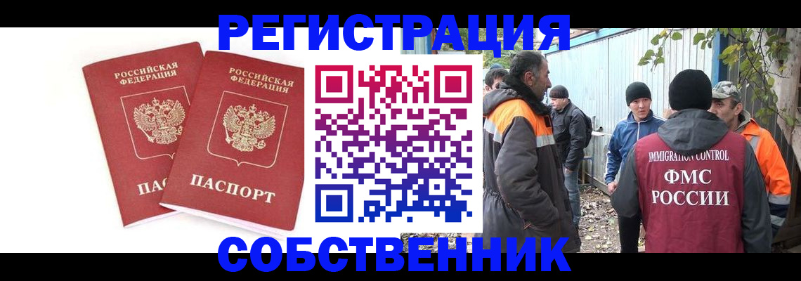 временная регистрация купить в Нижнем Тагиле
