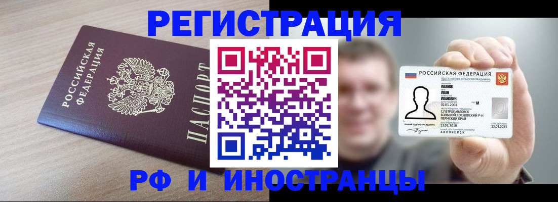 временная регистрация поиск в Нижнем Тагиле