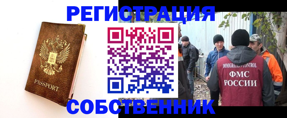 прописка в квартире в Нижнем Тагиле